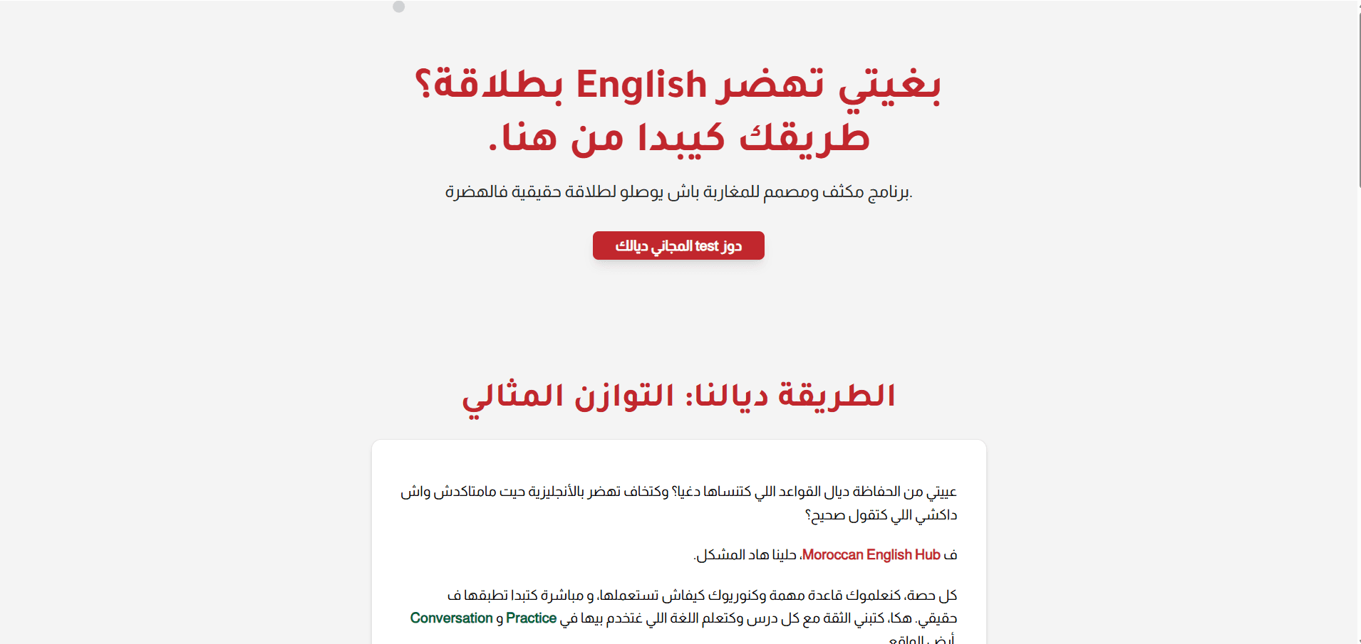 Moroccan English Hub